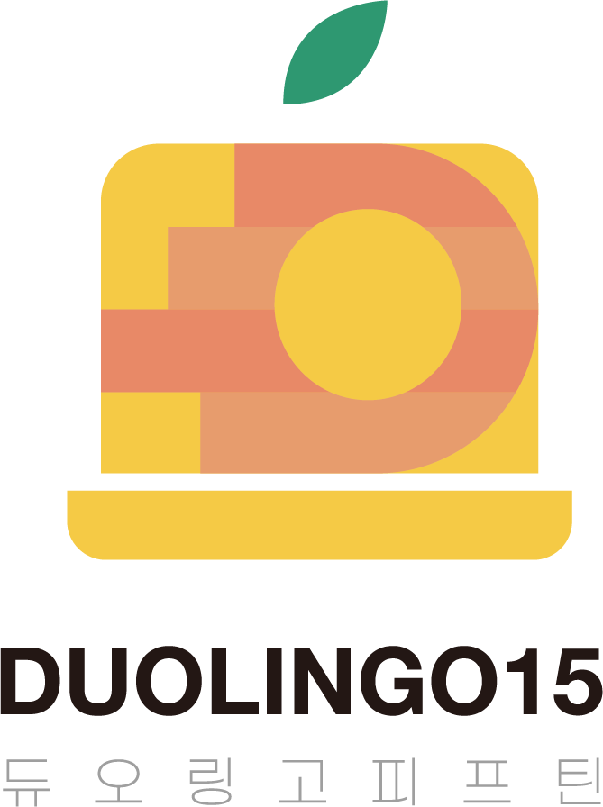듀오링고15 온라인 기출 모의고사 2회분 : Portfolio