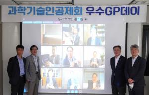 과학기술인공제회 우수Gp 데이' 개최 - 정보통신신문