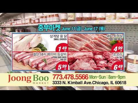 Joong Boo 중부마켓 이번주 세일품목 0611-0617 - Youtube
