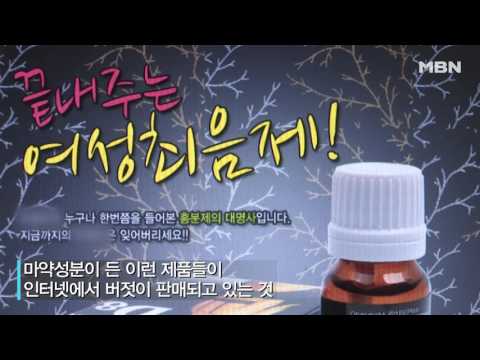 '최음제부터 환각제까지' 마약도 인터넷 쇼핑?!
