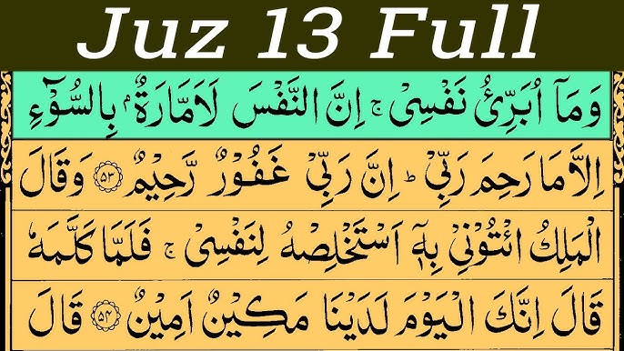 Quran Para 13 Full { Juz' 13 Full Hd Arabic Text } Complete Para 13 -  Youtube